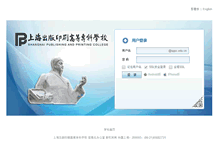 Tablet Screenshot of mail.sppc.edu.cn